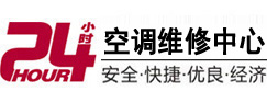鄢陵24小时空调维修服务中心